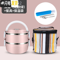 三维工匠304不锈钢多层保温饭盒上班族分格便当盒2层3层学生可爱便携餐盒 级款304双层粉色+餐具+条纹袋