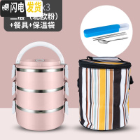 三维工匠304不锈钢多层保温饭盒上班族分格便当盒2层3层学生可爱便携餐盒 级款304三层粉色+餐具+条纹袋