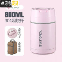 三维工匠304不锈钢焖烧杯女便携超长保温学生桶饭盒1人上班族闷烧壶杯焖粥 800北欧粉+保温袋+折叠勺