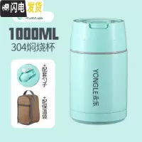 三维工匠304不锈钢焖烧杯女便携超长保温学生桶饭盒1人上班族闷烧壶杯焖粥 1000北欧蓝+保温袋+折叠勺