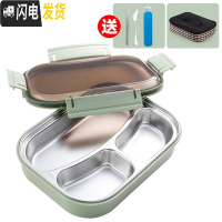 三维工匠304不锈钢保温饭盒便当盒学生分隔型上班族分格食堂带饭餐盒套装 北欧绿3格(送餐具)+保温袋
