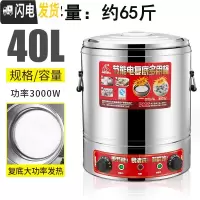 三维工匠烧水桶电热保温桶大容量商用汤桶电加热煮粥蒸煮熬汤不锈钢开水桶 白色40复底煮粥桶饭盒