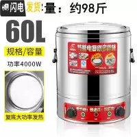 三维工匠烧水桶电热保温桶大容量商用汤桶电加热煮粥蒸煮熬汤不锈钢开水桶 花色60复底煮粥桶饭盒