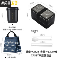 三维工匠上班族饭盒双层日式分格便当可微波炉分隔型保温健身减脂餐盒套装 TASTY+饭盒袋+汤罐
