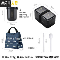 三维工匠上班族饭盒双层日式分格便当可微波炉分隔型保温健身减脂餐盒套装 FOODIES+汤罐+饭盒袋