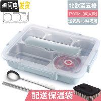 三维工匠304不锈钢保温饭盒便当盒学生分隔型上班族分格食堂带 加深加厚北欧蓝5格1700+筷子勺子+304碗+保温袋