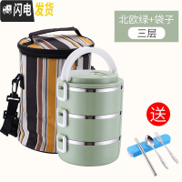 三维工匠简约不锈钢便携饭盒密封保温可爱女便当盒上班族学生多层餐盒手提 北欧绿3层加保温袋送餐具+百洁布