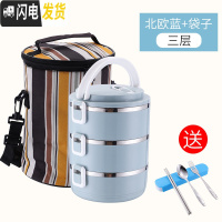 三维工匠简约不锈钢便携饭盒密封保温可爱女便当盒上班族学生多层餐盒手提 北欧蓝3层加保温袋送餐具+百洁布
