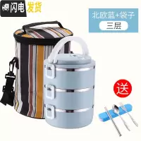 三维工匠简约不锈钢便携饭盒密封保温可爱女便当盒上班族学生多层餐盒手提 北欧蓝3层加保温袋送餐具+百洁布