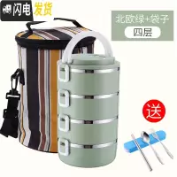 三维工匠简约不锈钢便携饭盒密封保温可爱女便当盒上班族学生多层餐盒手提 北欧绿4层加保温袋送餐具+百洁布