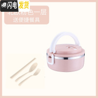 三维工匠简约不锈钢便携饭盒密封保温可爱女便当盒上班族学生多层餐盒手提 北欧粉单层(送小麦餐具)