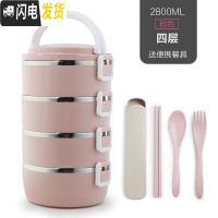 三维工匠手提不锈钢饭盒保温桶分格上班族女便当盒学生大容量便携多层餐盒 粉色4层[送餐具]