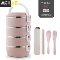 三维工匠手提不锈钢饭盒保温桶分格上班族女便当盒学生大容量便携多层餐盒 粉色4层[送餐具]