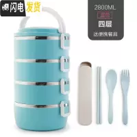 三维工匠手提不锈钢饭盒保温桶分格上班族女便当盒学生大容量便携多层餐盒 蓝色4层[送餐具]
