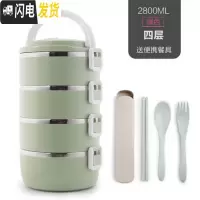 三维工匠手提不锈钢饭盒保温桶分格上班族女便当盒学生大容量便携多层餐盒 绿色4层[送餐具]