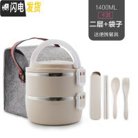 三维工匠手提不锈钢饭盒保温桶分格上班族女便当盒学生大容量便携多层餐盒 米色2层+袋子[送餐具]