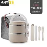 三维工匠手提不锈钢饭盒保温桶分格上班族女便当盒学生大容量便携多层餐盒 米色2层+袋子[送餐具]