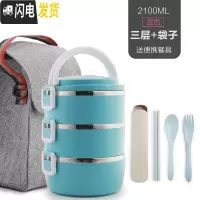 三维工匠手提不锈钢饭盒保温桶分格上班族女便当盒学生大容量便携多层餐盒 蓝色3层+袋子[送餐具]