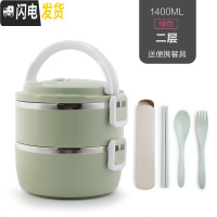 三维工匠手提不锈钢饭盒保温桶分格上班族女便当盒学生大容量便携多层餐盒 绿色2层[送餐具]
