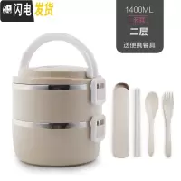 三维工匠手提不锈钢饭盒保温桶分格上班族女便当盒学生大容量便携多层餐盒 米色2层[送餐具]