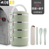 三维工匠手提不锈钢饭盒保温桶分格上班族女便当盒学生大容量便携多层餐盒 绿色4层+袋子[送餐具]