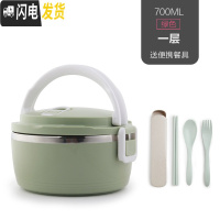 三维工匠手提不锈钢饭盒保温桶分格上班族女便当盒学生大容量便携多层餐盒 绿1层(送餐具)