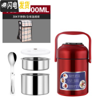三维工匠304不锈钢真空保温桶 饭盒超长12小时上班族学生家用24便携便当盒 中国红(1700)配勺子+含保温袋