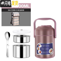 三维工匠304不锈钢真空保温桶 饭盒超长12小时上班族学生家用24便携便当盒 藕粉色(1700)配勺子+含保温袋