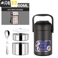 三维工匠304不锈钢真空保温桶 饭盒超长12小时上班族学生家用24便携便当盒 炫酷黑(2000)配勺子+含保温袋
