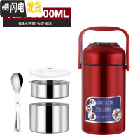 三维工匠304不锈钢真空保温桶 饭盒超长12小时上班族学生家用24便携便当盒 中国红(2300)配勺子