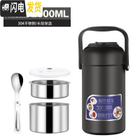 三维工匠304不锈钢真空保温桶 饭盒超长12小时上班族学生家用24便携便当盒 炫酷黑(2300)配勺子