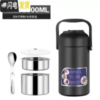 三维工匠304不锈钢真空保温桶 饭盒超长12小时上班族学生家用24便携便当盒 炫酷黑(2300)配勺子