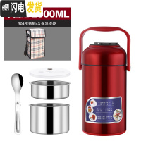 三维工匠304不锈钢真空保温桶 饭盒超长12小时上班族学生家用24便携便当盒 中国红(2300)配勺子+含保温袋