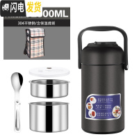 三维工匠304不锈钢真空保温桶 饭盒超长12小时上班族学生家用24便携便当盒 炫酷黑(2300)配勺子+含保温袋