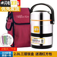 三维工匠上班族304不锈钢保温饭盒真空超长便携餐盒多层学生便当桶 304提锅2+酒红包+餐具