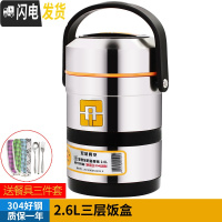 三维工匠上班族304不锈钢保温饭盒真空超长便携餐盒多层学生便当桶 304提锅2.6+餐具