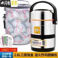 三维工匠上班族304不锈钢保温饭盒真空超长便携餐盒多层学生便当桶 304提锅2.6+新品加厚火烈鸟圆包+餐具