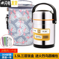 三维工匠上班族304不锈钢保温饭盒真空超长便携餐盒多层学生便当桶 304提锅1.5+新品加厚火烈鸟圆包+餐具