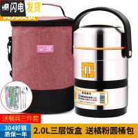 三维工匠上班族304不锈钢保温饭盒真空超长便携餐盒多层学生便当桶 304提锅2+橘粉包+餐具