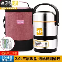 三维工匠上班族304不锈钢保温饭盒真空超长便携餐盒多层学生便当桶 304提锅2+橘粉包+餐具