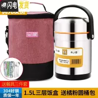 三维工匠上班族304不锈钢保温饭盒真空超长便携餐盒多层学生便当桶 304提锅1.5+橘粉+餐具