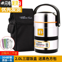 三维工匠上班族304不锈钢保温饭盒真空超长便携餐盒多层学生便当桶 304提锅2+黑包+餐具