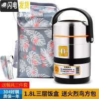 三维工匠上班族304不锈钢保温饭盒真空超长便携餐盒多层学生便当桶 304提锅1.8+火烈鸟方包+餐具