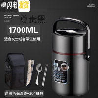 三维工匠304不锈钢真空保温饭盒桶三层1人便携超长12小时多层大容量上班族 1.7尊贵黑收藏加购送黑保温袋+304餐具