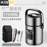 三维工匠304不锈钢真空保温饭盒桶三层1人便携超长12小时多层大容量上班族 1.7钢本色收藏加购送黑保温袋+304餐具