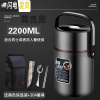 三维工匠304不锈钢真空保温饭盒桶三层1人便携超长12小时多层大容量上班族 2.2尊贵黑收藏加购送黑保温袋+304餐具