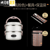 三维工匠304不锈钢保温饭盒便当学生带盖韩国食堂简约成人餐多分格上班族 (粉色2层)送餐具+保温袋