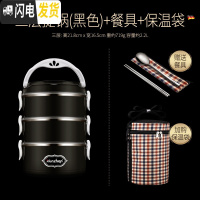 三维工匠304不锈钢保温饭盒便当学生带盖韩国食堂简约成人餐多分格上班族 (黑色3层)送餐具+保温袋
