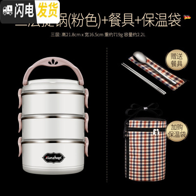 三维工匠304不锈钢保温饭盒便当学生带盖韩国食堂简约成人餐多分格上班族 (粉色3层)送餐具+保温袋