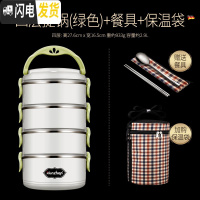三维工匠304不锈钢保温饭盒便当学生带盖韩国食堂简约成人餐多分格上班族 (绿色4层)送餐具+保温袋